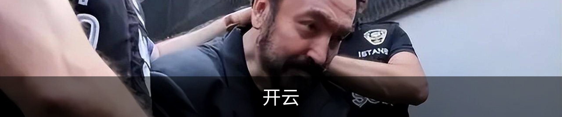 开云·体育 (kaiyun)官方网站_KAIYUN SPORT